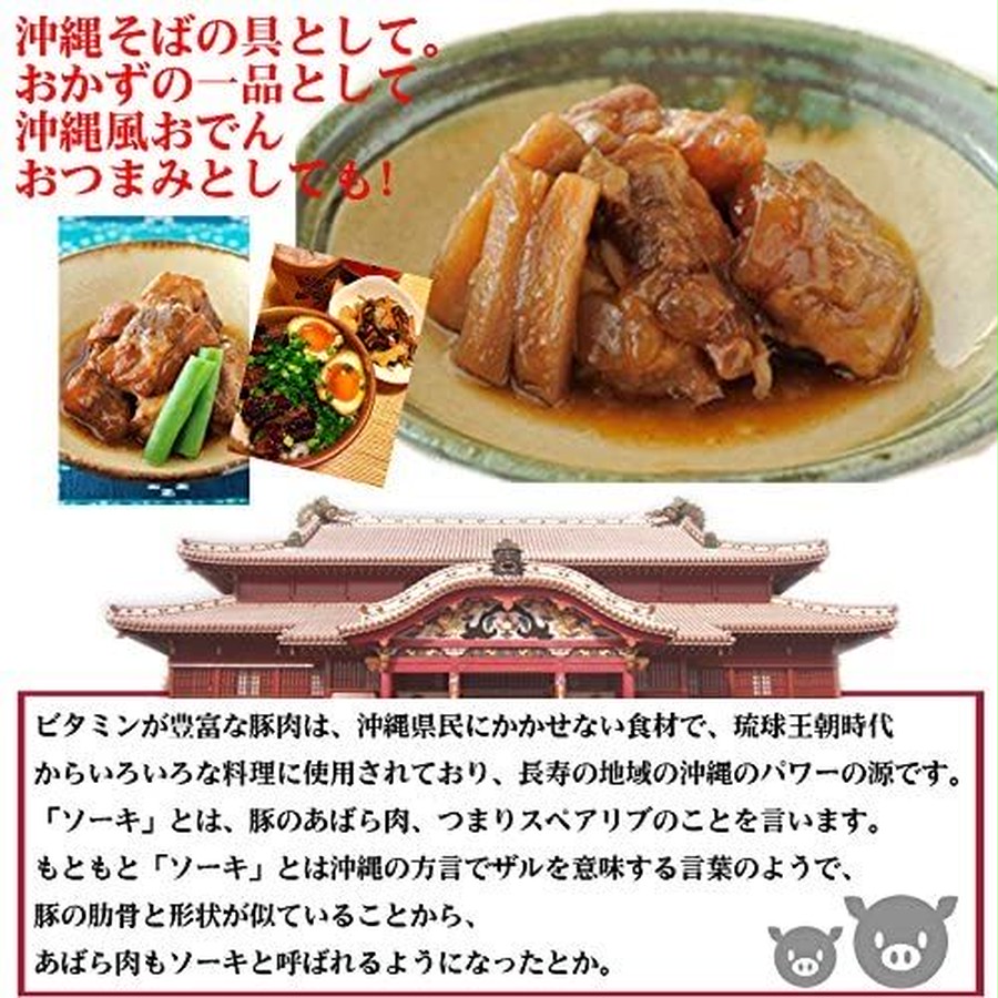 らふてぃ ごぼう入り 5袋 オキハム 沖縄風豚角煮 三枚肉 ラフテー 沖縄