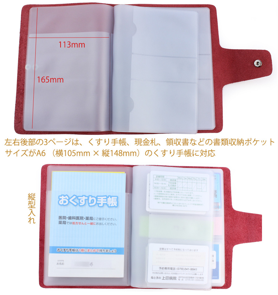 マルチケース 通院ケース くすり手帳 診察券 保険証 通帳ケース 通院ポーチ 病院用 旅行パスポートケース 薬手帳 搭乗券 ノート 現金 |  vivostyle