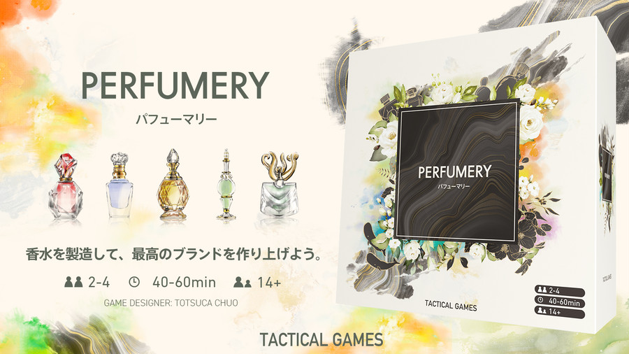 PERFUMERY『パフューマリー』 | タクティカルゲームズ-公式通販 ...