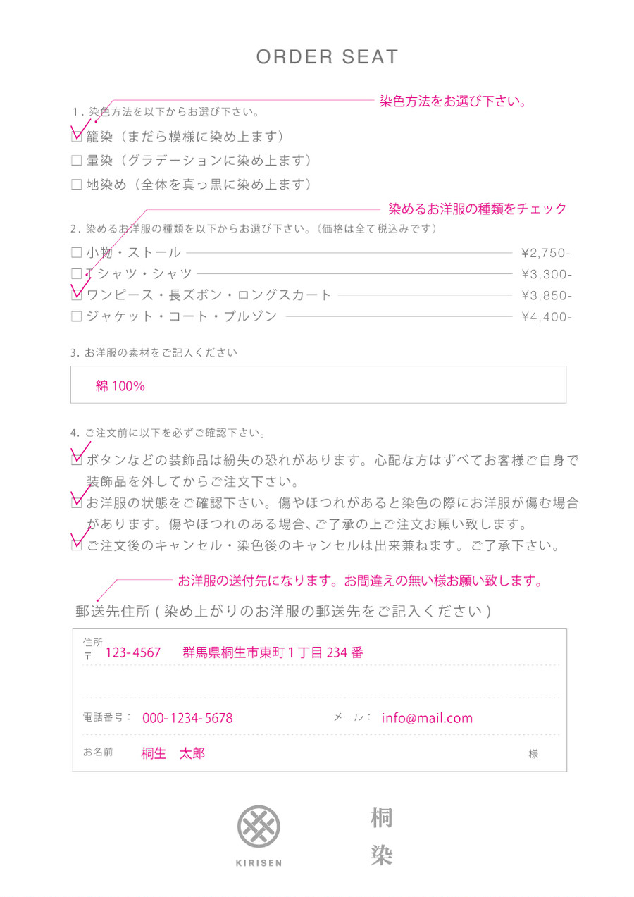 染め直し ワンピース 長ズボン ロングスカート Kirisen