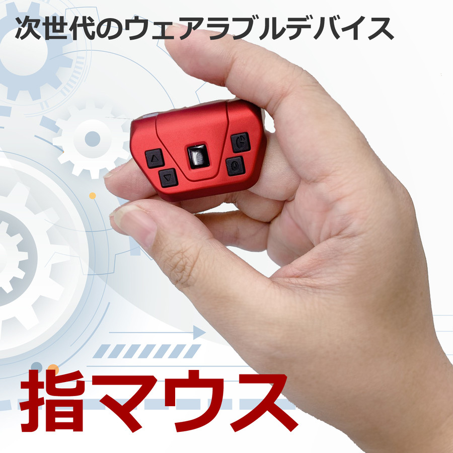 Goalmu Tree 指マウス フィンガーマウス ポインティングデバイス ウェアラブルデバイス Bluetooth スマートフォンマウス Android Ios Limeshop Japan
