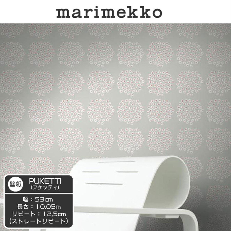 マリメッコ Marimekko 壁紙 プケッティ Puketti 53cm幅 1m単位 Diy ハンドメイド 不織布 不燃 Smile Leaf