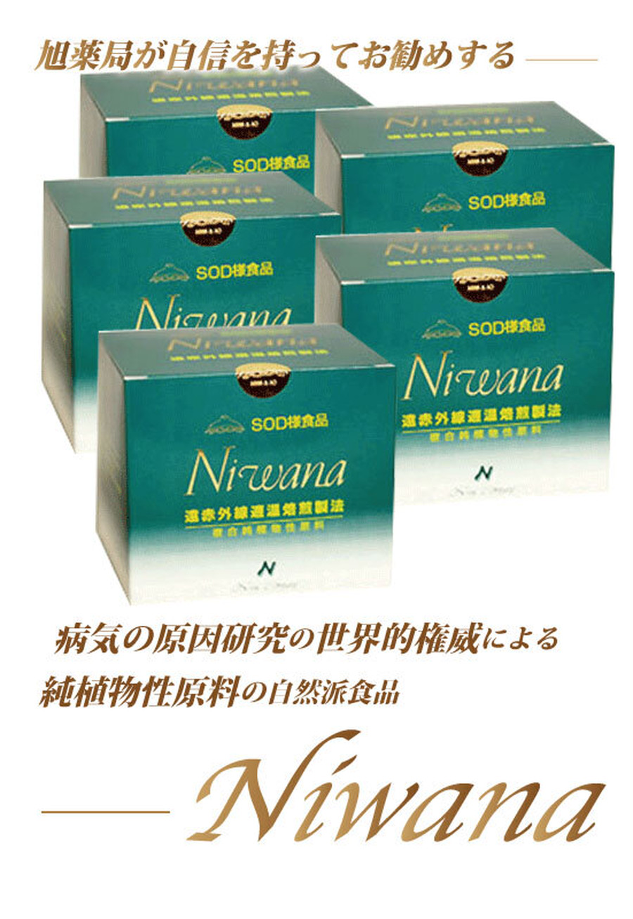 SOD食品 ニワナ（90包）8個セット Niwana 酵母、酵素 | www.vinoflix.com