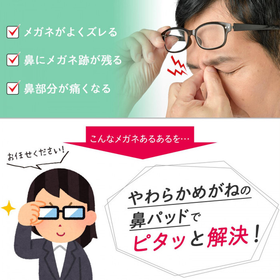 メガネ 滑り止め ズレ防止 鼻パッド シリコン 鼻あて 痛み防止 メガネ跡防止 化粧くずれ防止 やわらかめがねの鼻パッド 6個入 Exleadjapan エクスリードジャパン