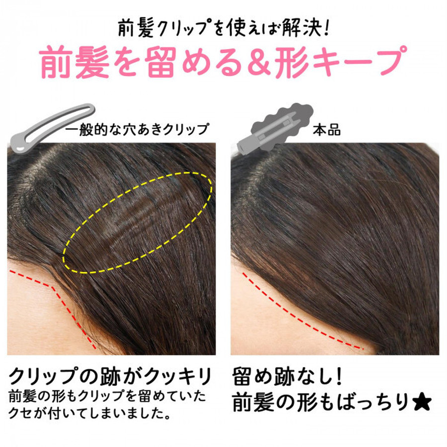 ヘアクリップ ダブルピン 前髪 洗顔 メイク ヘアアレンジ 跡クセつかない前髪クリップ4個入 Exleadjapan エクスリードジャパン