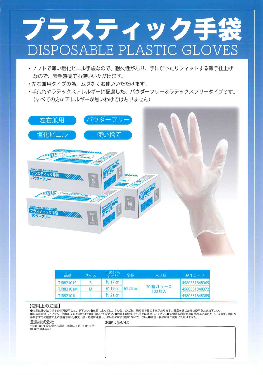 プラスティックグローブ プラスチック手袋 定期便 毎月1回お届け Textilenet Looper