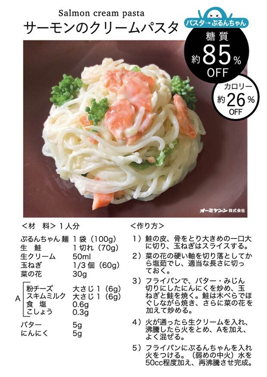 消費税無し 糖質0gぷるんちゃん麺タイプ50袋 賞味期限22.11.2以降