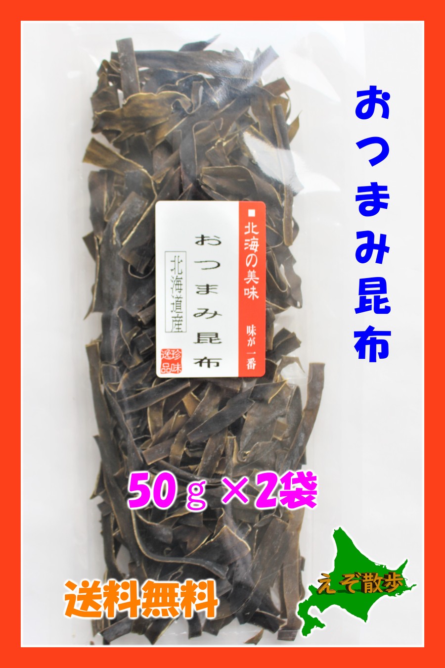 ○紀州産梅使用○ おしゃぶり昆布梅 50ｇ 4袋 - 魚介類(加工食品)