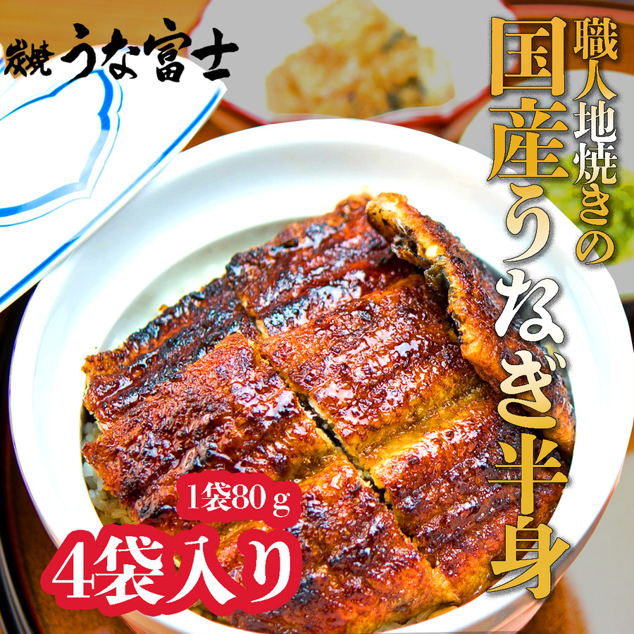 うなぎ蒲焼き入 うなぎ平 富士型梨地菊内朱 5客 - 食器