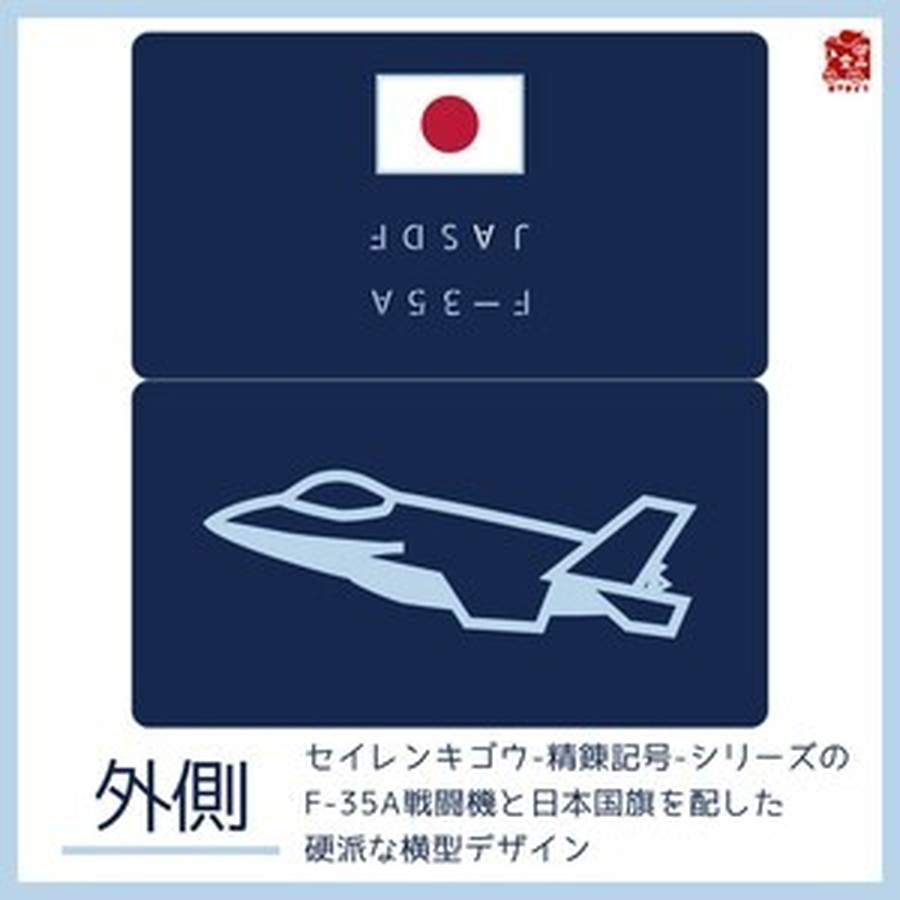 猫と戦車の雑貨店 御山堂 空自マスクケース 精錬記号マスクケース その三 航空自衛隊 F 35a戦闘機 航空グッズ専門店あいふら