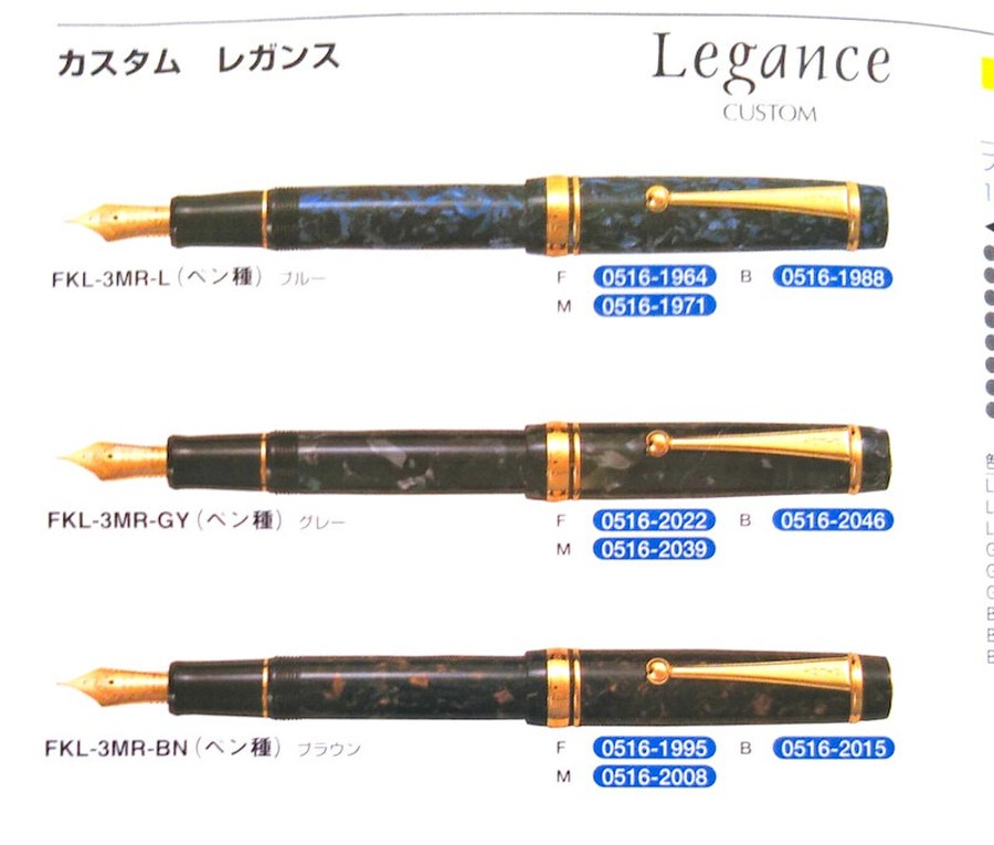 初期型 PILOT CUSTOM Legance 18K パイロット カスタム レガンス 18金