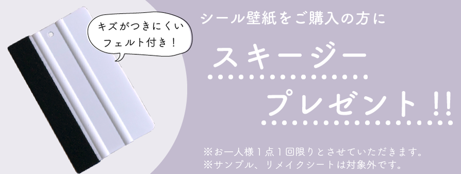 壁紙 Ot 002 帽子屋 Wearll ウェアル 貼ってはがせるシール壁紙