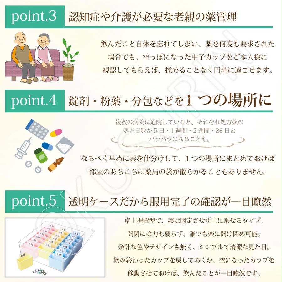 朝昼夕 1日3回 【飲み忘れ 飲み間違い 防止率 99.6%】 看護師も推薦 日本製 週間 くすりケース 薬 ケース お薬 カレンダー 薬箱  OKUSURIN(オクスリン) 高齢者 介護 1週間 1週間分 一週間 一週間分 | OKUSURIN【公式】ショップ