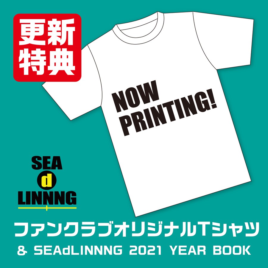 Seadlinnngファンクラブ 更新のお申込み Seadlinnngオフィシャル通販サイト