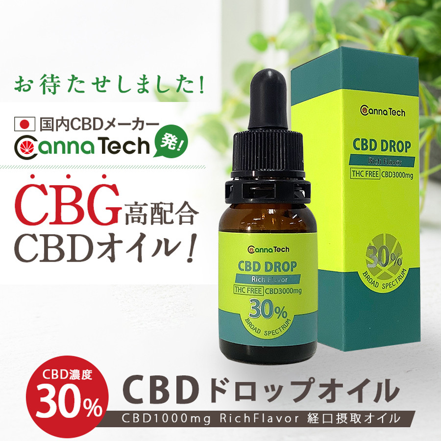 ネイチャーカン CBDオイル 30% 10ml 3000mgブロードスペクトラム-