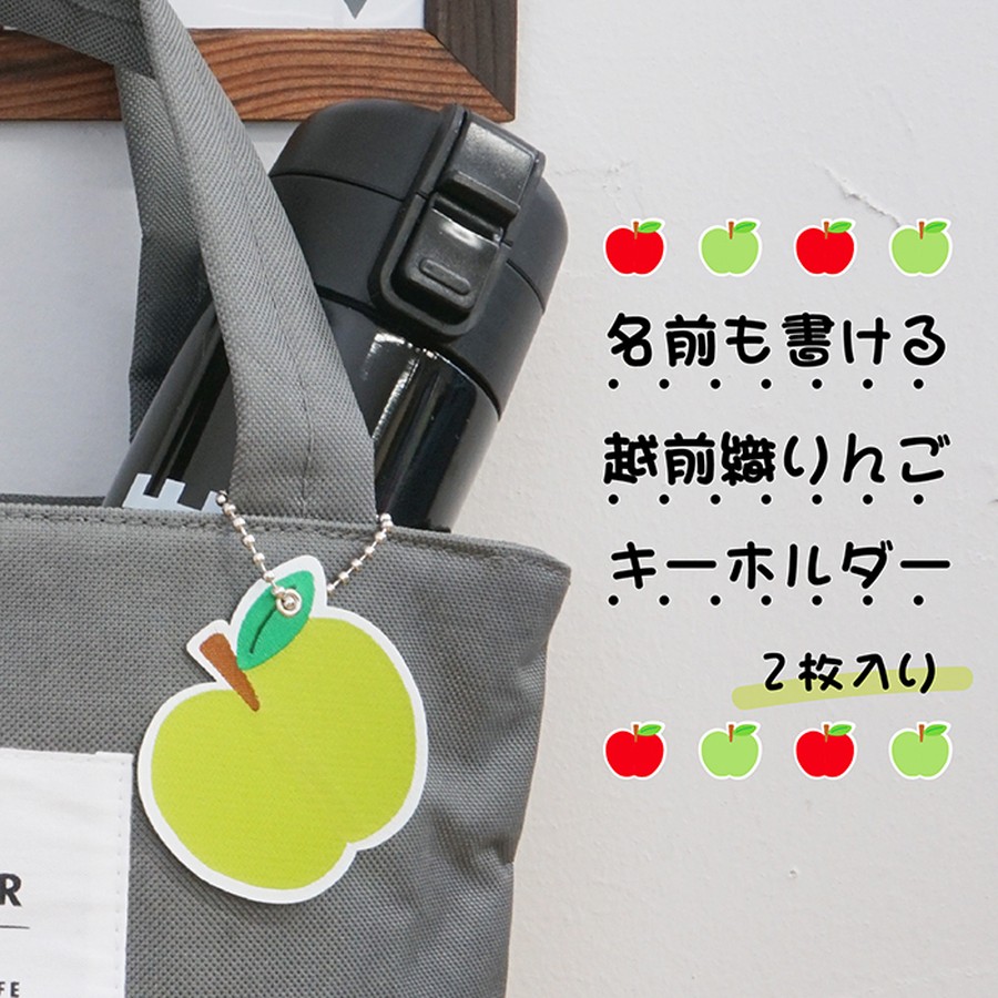 お名前キーホルダー おなまえキーホルダー 入園グッズ 入学グッズ