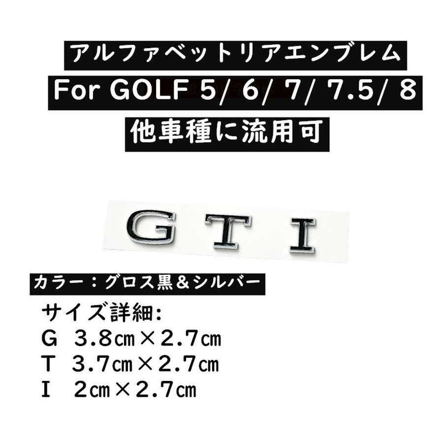 VW OEM フォルクスワーゲン ゴルフ8 GTI アルファベット リア