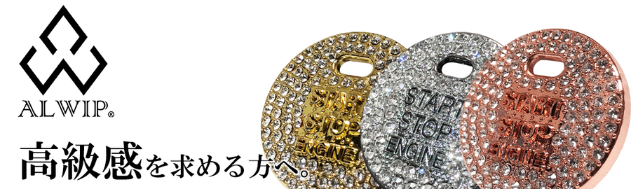 glorieux シリーズ ラインストーン エンジン スタート ボタン カバー【30mm】（シルバー/SILVER） | alwip【official  shop】