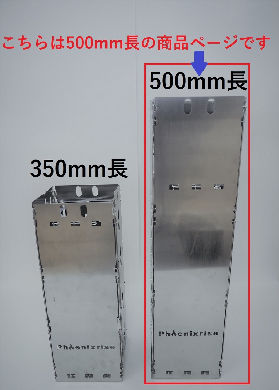 煙突ガード F60煙突用 500mm長 G60 500 Phoenixrise