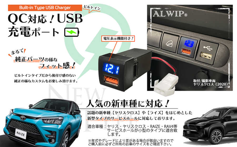 トヨタ Toyota スイッチパネル USB C QC 充電器 LED 液晶:青