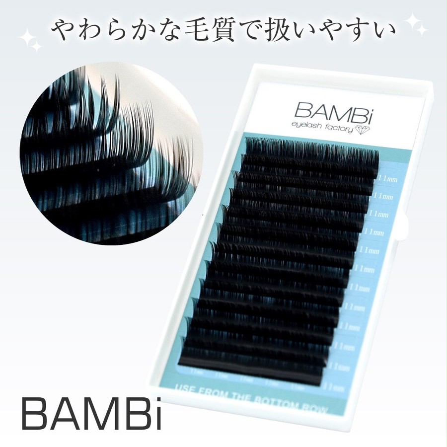 ボリューム0.07mm まつげエクステ J/B/C/CC/Dカール 高品質セーブル 8～13mm | BAMBi eyelash factory