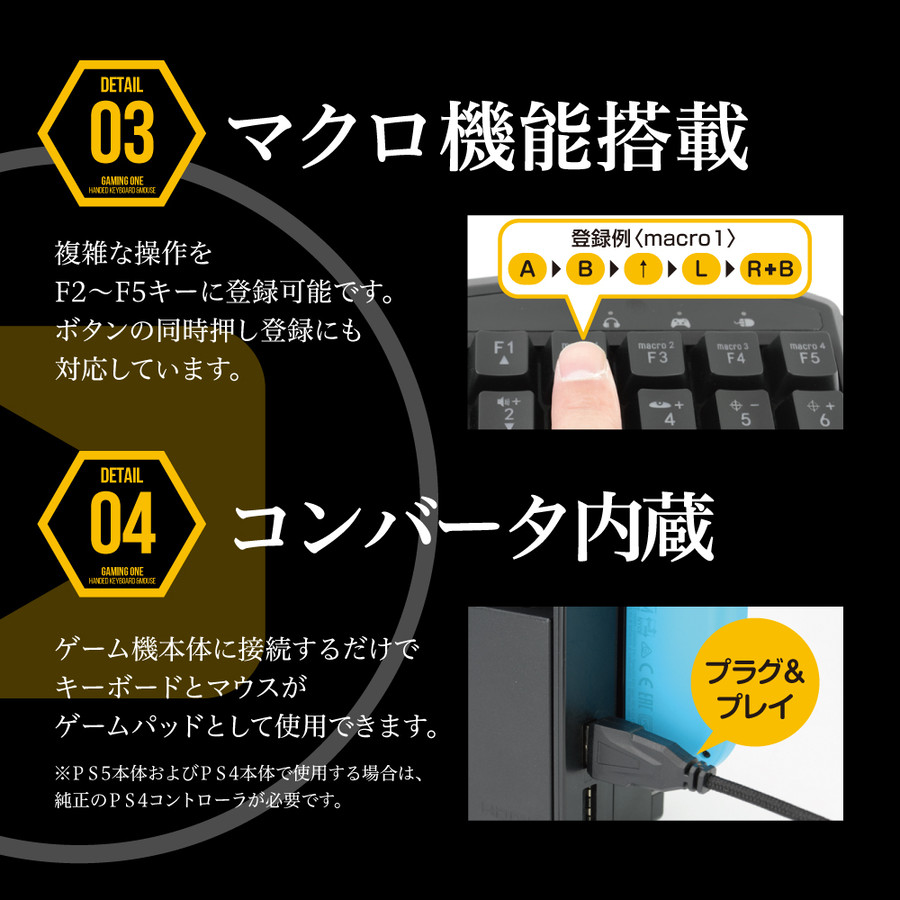マクロ 連射機能付 Ledバックライト 片手キーボード マウス クリスマス 誕生日 ツナイデントcombo Switch Ps5 Ps4 Windows10 8 7 宅配便 3785 ゲームテック公式ストア ゲームテックダイレクト