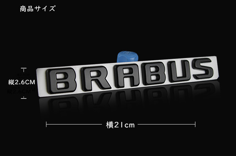 BRABUS ブラバス リア エンブレム Mercedes Benz メルセデス ベンツ 社外品 | 欧車パーツ