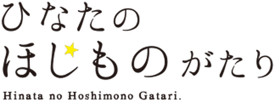 ドライ明太子 ひなたのほしものがたり フードマーク 宮崎ファーマーズマルシェ