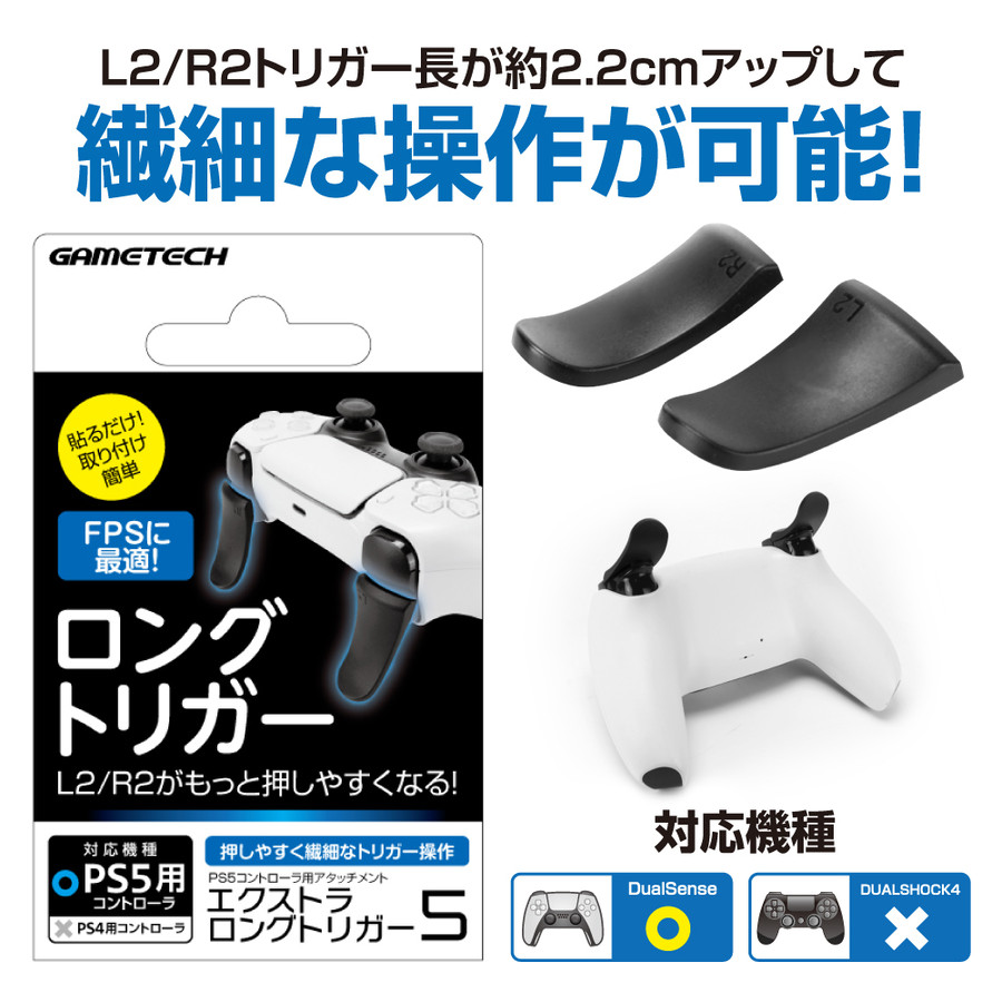 Ps5 プレステ5 トリガー Fps エクストラロングトリガー5 レターパックプラス 030 ゲームテック公式ストア ゲームテックダイレクト Ps5 プレステ5 トリガー Fps エクストラロングトリガー5 レターパックプラス 030 ゲームテック公式ストア ゲームテックダイレクト