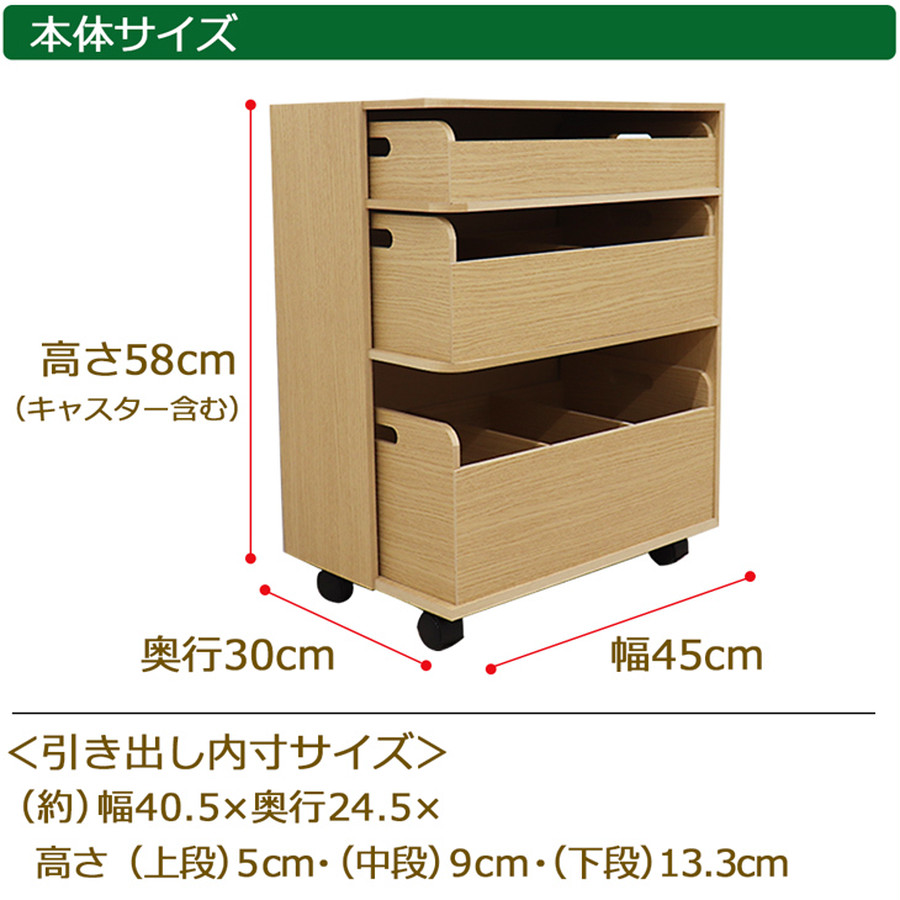 探し物防止ワゴン ナチュラルorブラウン 高さ58cm 収納ワゴン 整理