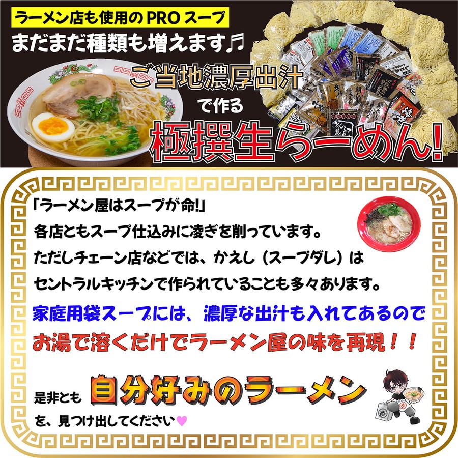 長崎 ご当地ラーメン 3食(スープ付き) 焼きあごだし醤油ラーメン 生麺 常温保存 【送料無料】 ぐる麺亭choice | ご当地ラーメン セット  常温保存 3食 4食 生麺 おうちラーメン専門店：ぐる麺亭