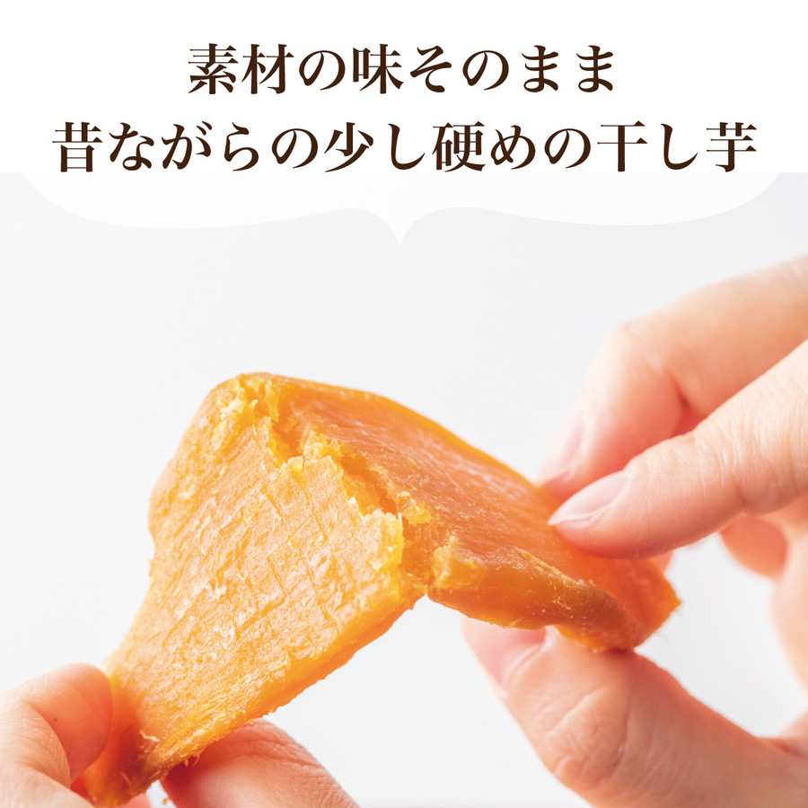 しっとり 甘い 紅はるか 干し芋 400g（200g×2袋）鹿児島県産 紅はるか