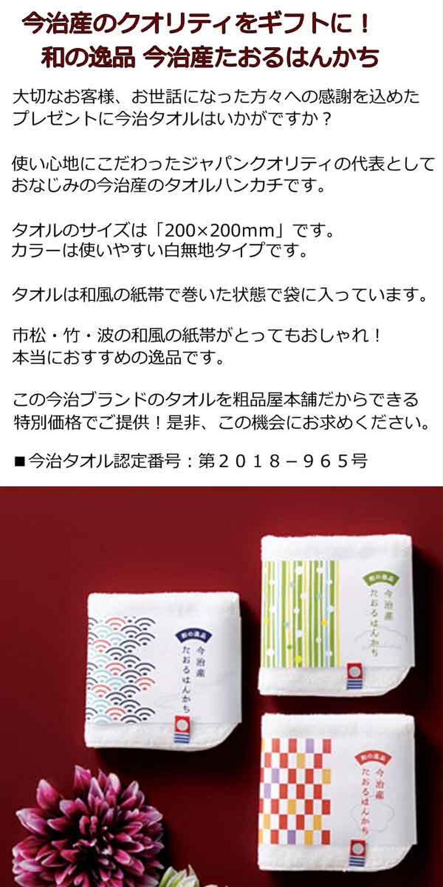 メッセージシール無料＞和の逸品 今治産タオルハンカチ１個【プチギフト 退職 お世話になりました ありがとう お礼 今治タオル ハンカチ ギフト  ハンドタオル ミニハンカチ 粗品 記念品 送別会 転職 異動 転勤 妊娠 お礼の品 プレゼント】 | 退職のお礼に使えるプチギフト ...