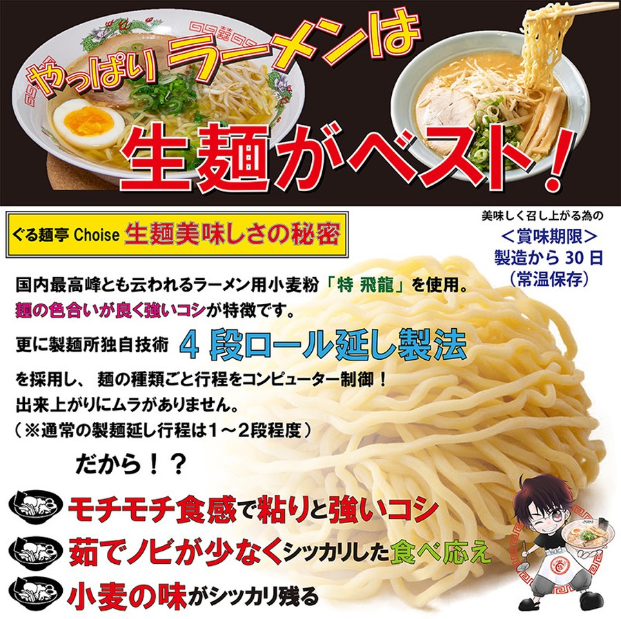 あごだしラーメン 長崎 ご当地ラーメン お土産 お取り寄せ 送料無料 お得 4食 常温保存 生麺 110gx4 スープ付 ぐる麺亭 choice |  ご当地ラーメン セット 常温保存 3食 4食 生麺 おうちラーメン専門店：ぐる麺亭