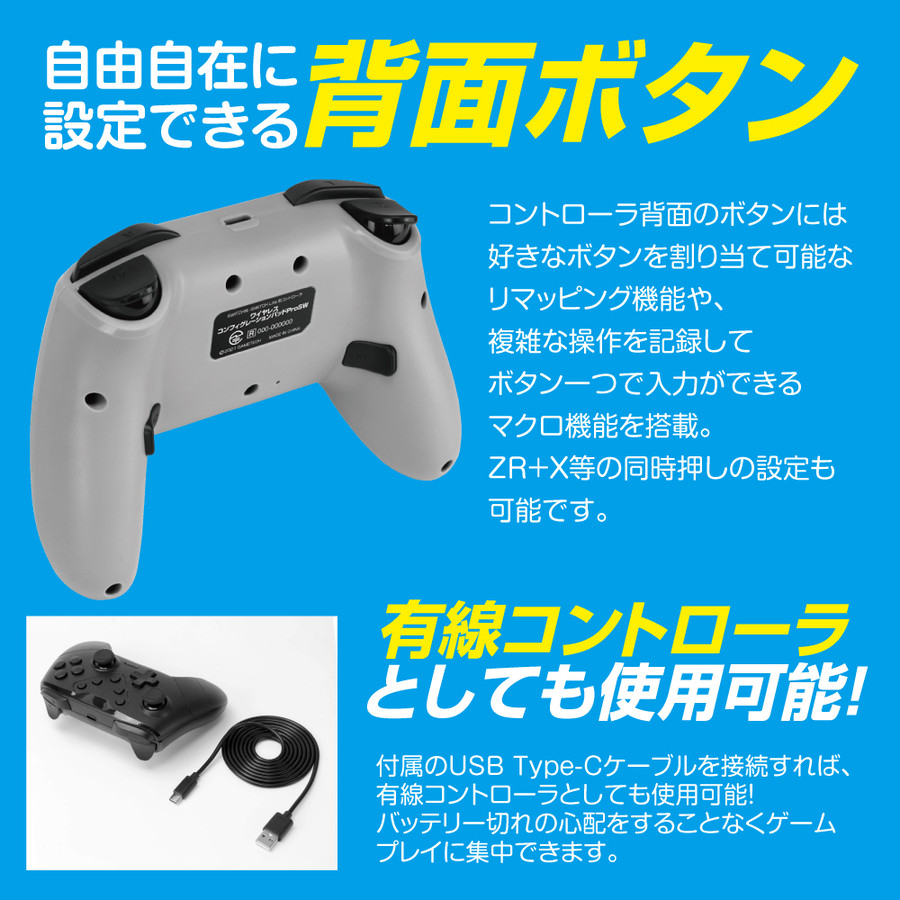 Switch スイッチ ワイヤレス コントローラ リマッピング機能 ジャイロセンサー 加速度センサー 連射機能 Usbケーブル付 クリスマス 誕生日 ワイヤレスコンフィグレーションパッドprosw ゲームテック公式ストア ゲームテックダイレクト