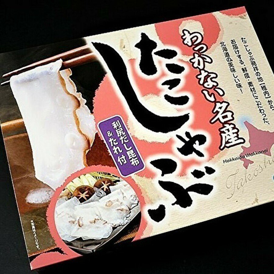 【送料無料】稚内名物 宗谷岬の極上たこしゃぶとかにしゃぶ 各500ｇ | 北海道めし powered by BASE