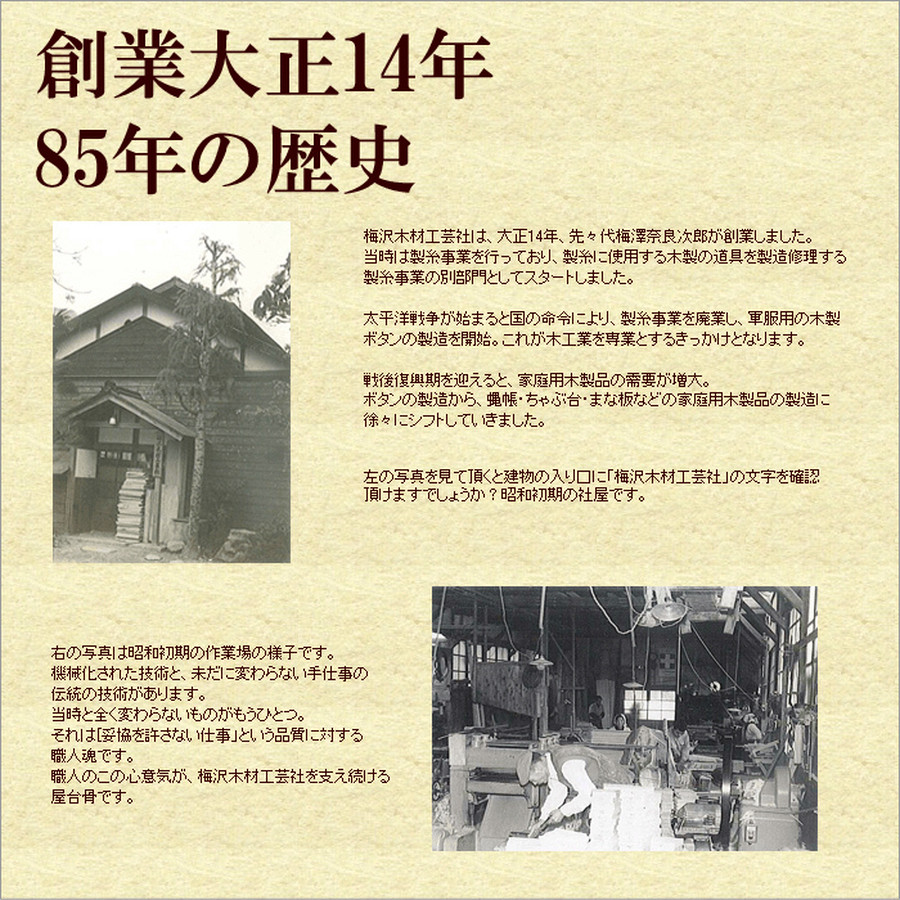 送料無料 浮かせて使える青森ひばのまな板 中 横39×縦24×厚3cm 木製 抗菌 ヒバ マナ板 ウメザワ 梅沢木材工芸社製 カッティングボード  まないた おしゃれ 板厚 ナチュラル 調理用 本格 日本製 国産 34923 | サンアイ 公式ショップ BASE店（収納・インテリア家具・畳 ...