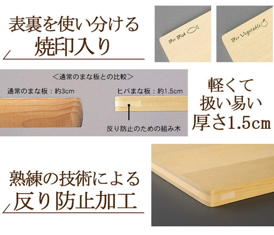 青森ヒバ まな板 木工 青森ひば 横39×縦24×厚1.5cm ひば ヒバ 木製