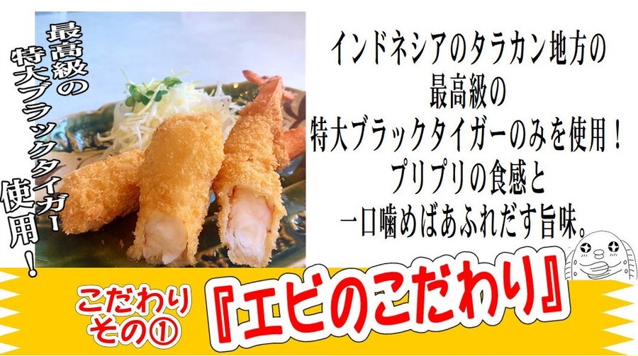 名物 大エビフライ 10本セット ひらめ君のお魚横丁