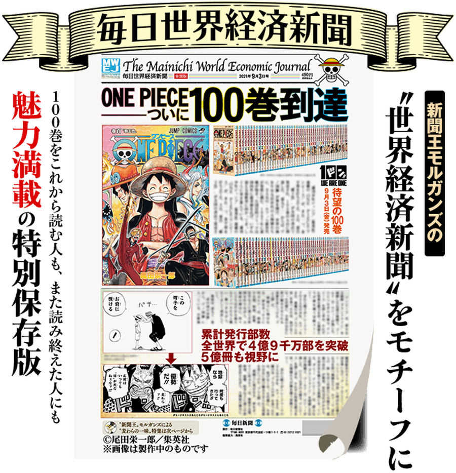 One Piece Figure Creator Creator 造形師 写真家 Nami 未開封 今ならご購入頂いた方に 新聞王モルガンズ 毎日新聞の世界経済新聞 を1部プレゼント Unite Factory Online