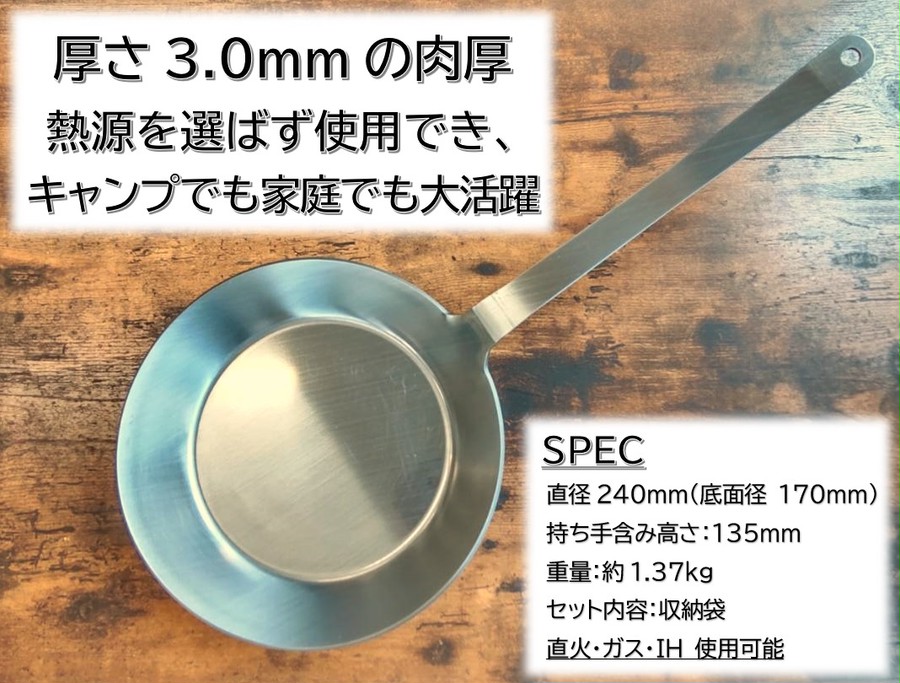 【美品】ステンレスフライパン(定価¥44,640)