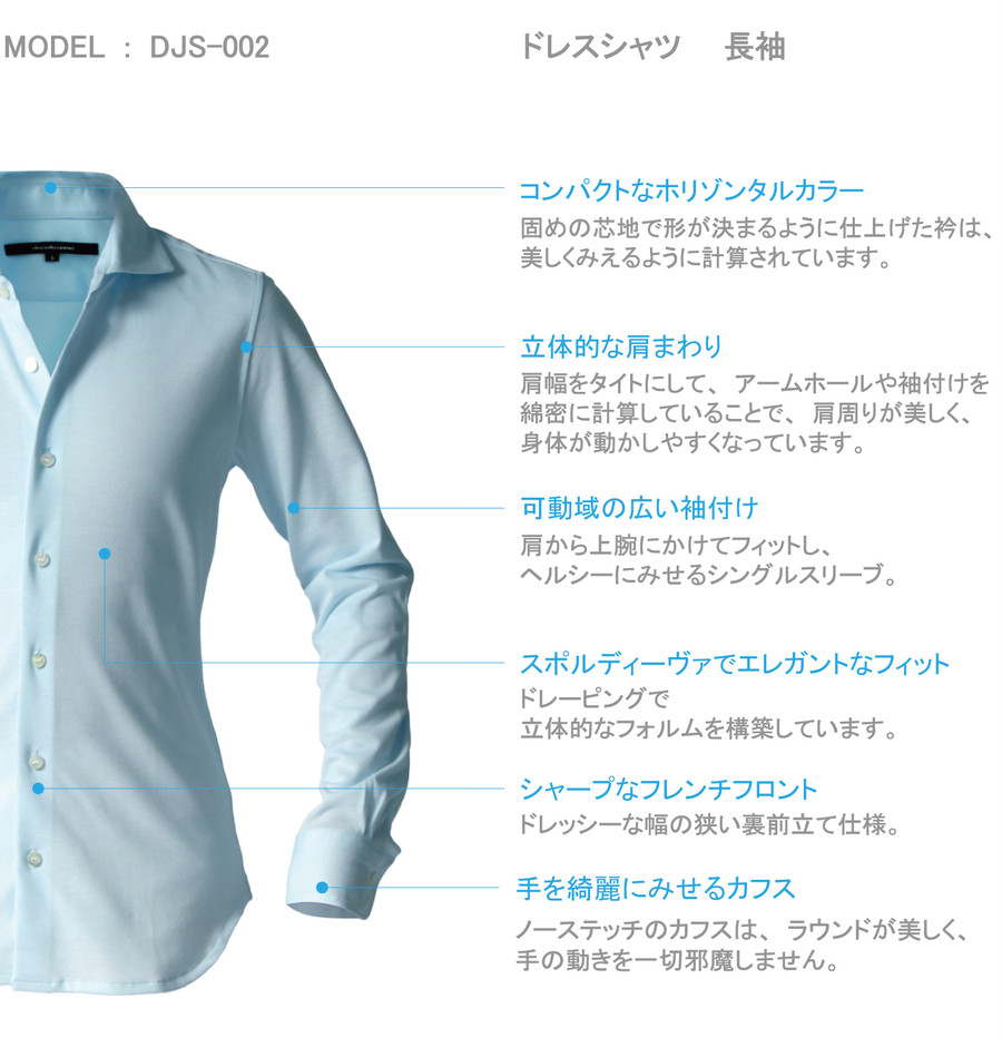 Djs 002 Decollouomo メンズドレスシャツ 長袖 Concorde スカイブルー Decollouomoデッコーロウォモ公式オンラインショップ