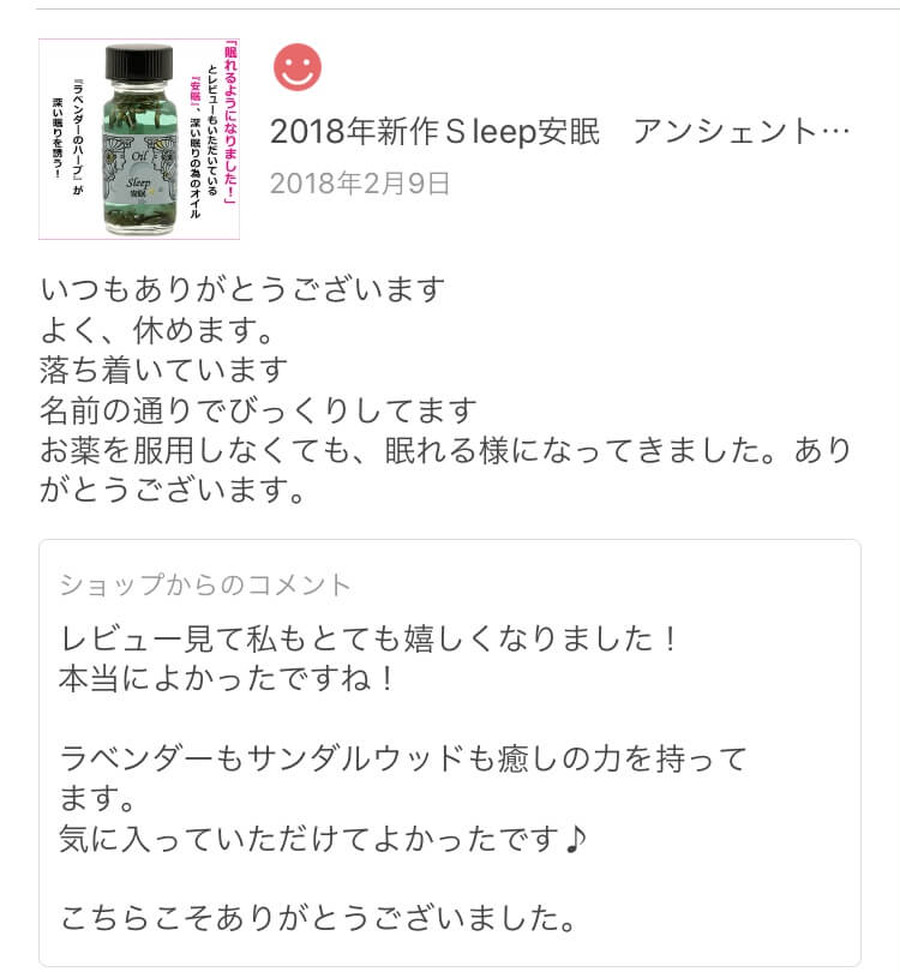 リピーター様（n.♡様）の出品です（オルゴナイト メモリーオイル