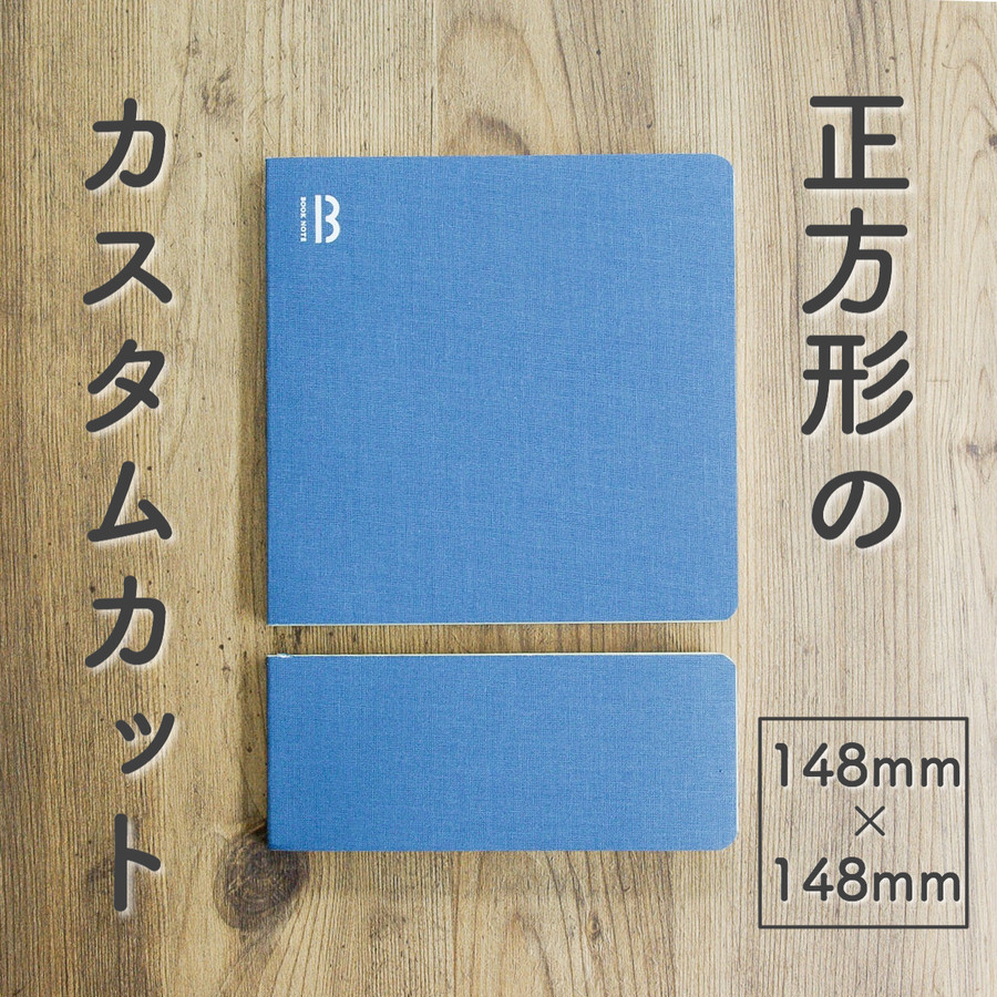 A5のノートを正方形にカット　切れ端は贅沢なメモ帳に