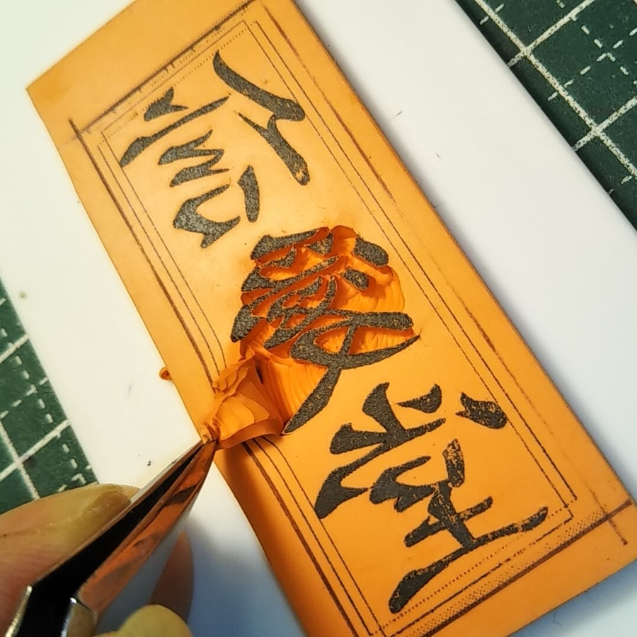 不要部分を取り除きます