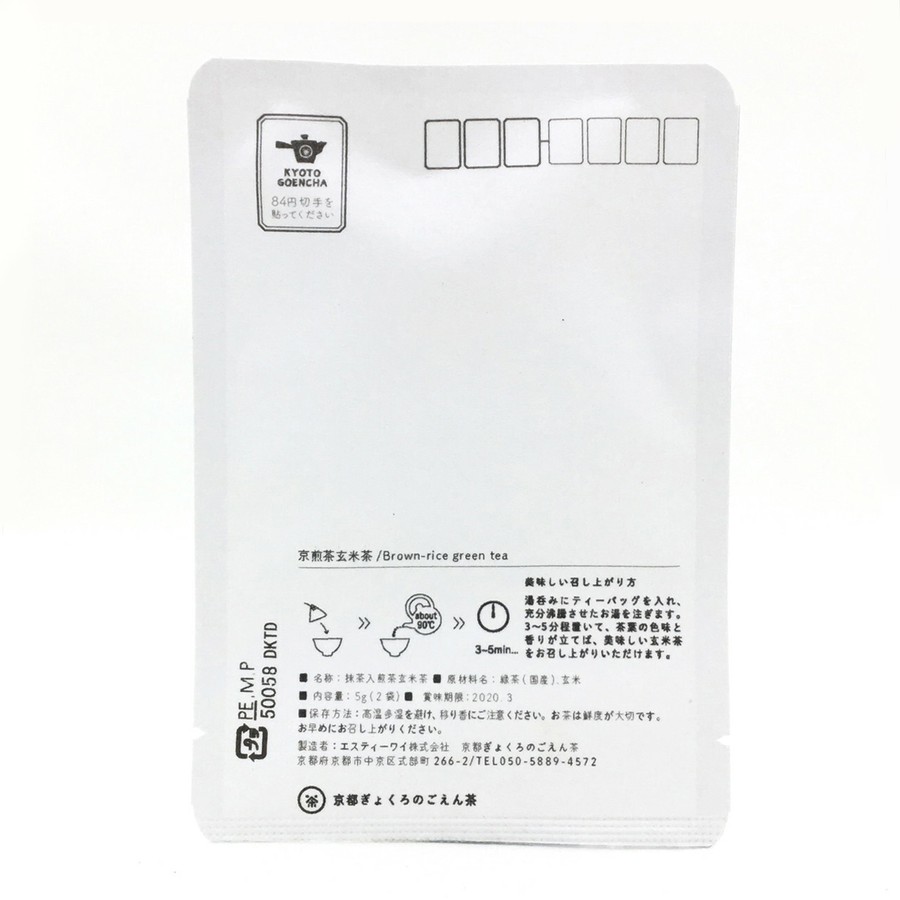 裏面には住所記入欄。８４円切手を貼ります。