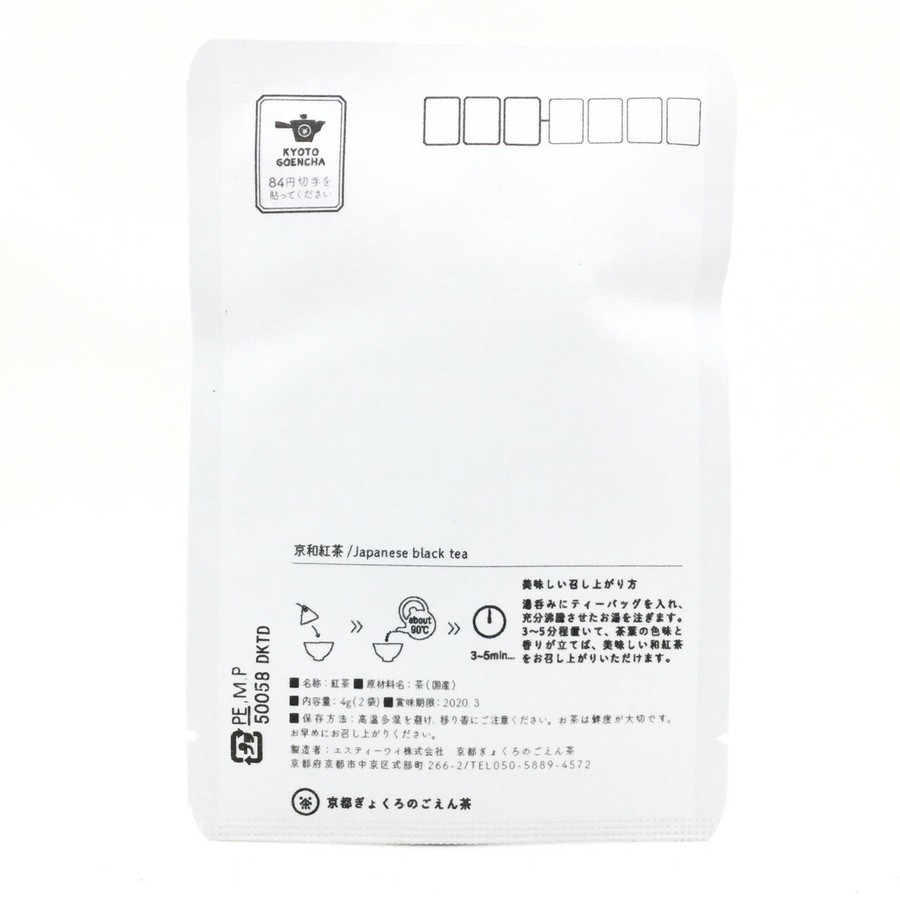 裏面は住所記入欄。８４円切手を貼ります。