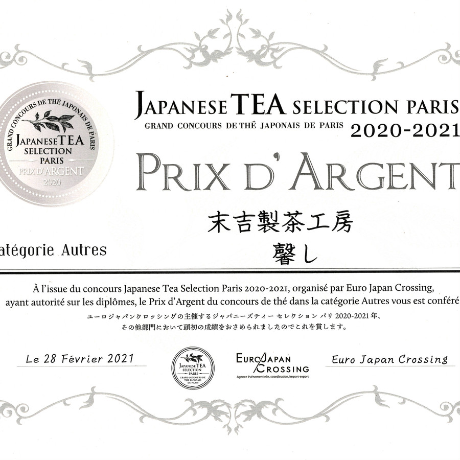 Japanese Tea Selection Paris 2020「銀賞」受賞