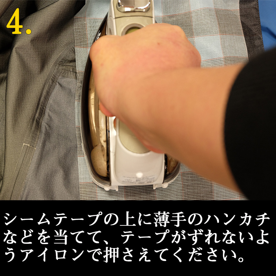 Ynak シームテープ レインウェア 補修 3レイヤー適合 テント不適正 シフォンタイプ 表面柔軟布 縫い目 リペア シームレス 防水 対策 メンテナンス 用 アイロン式 幅mm 長さ17m ライトグレー ブラックグレー ディープグレー ブラック Ynak