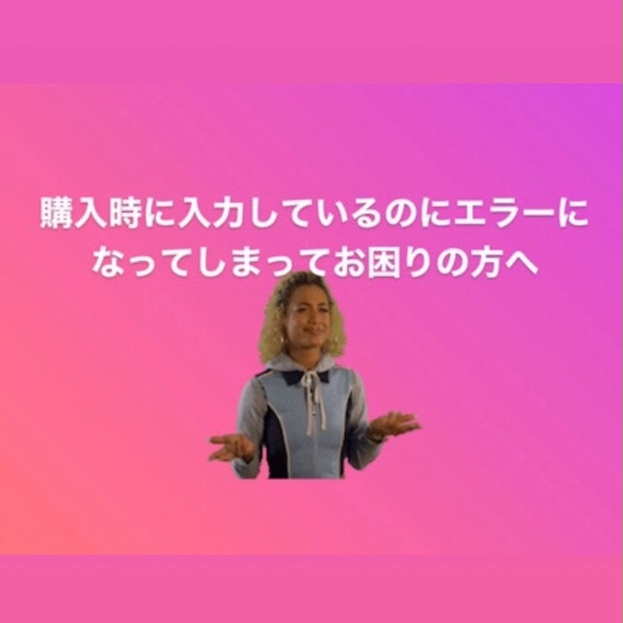 エラーでお困りの方へ
